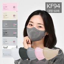 굿매너 2D 새부리형 컬러 마스크 KF94 대형 50매(5매입x10개), 5개입, 10개, 대형/베이지(5매입x10개)+손소독제60ml