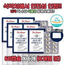 EPA DHA 임산부 일일권장량 100% 충족 오메가3 하루권장량 하루섭취량 고함량 중성지방낮추는법 용이 식물성 캡슐 부모님 30대 40대 50대 60대 70대 건강기능식품