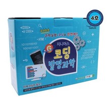 지니어스 코딩 발명과학 4호, 지니어스 코딩 과학발명 4호 ＋ 필수코딩kit