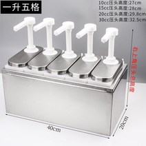 소스 펌프통 식당 보관통 케첩 용기 스테인레스 펌프 정량 과당 시럽 병 핸드, 1 리터 5 펌프
