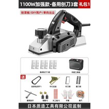 대패 목공구 수공구 목공 전기 대패질 가정용 목재 대패질, 1100W 강화 알루미늄 바디