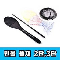 용인낚시쇼핑몰 인터맥스 민물 뜰채(2단 3단), 3단
