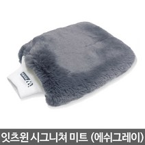 잇츠윈 시그니쳐 미트 (애쉬그레이)