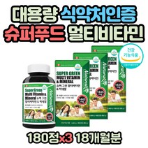 세포건강 활력있는 생활 지용성 비타민 엽산제 아연제 칼마디아 칼슘 마그네슘 비타민디 아연 엽산제 칼마디 눈 뼈 혈액 호르몬 건강 수용성 비타민B 베타카로틴 캐나다 멀티비타민