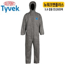 듀폰타이벡 뉴워크맨플러스 방역 방제 액체분진 석면 납 제거 알콜 취급 등 보호복 5 6겸용