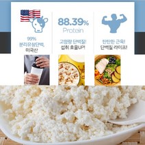 NO 첨가물 원물 그대로 99%분리유청 단백질 탄탄한 근육! 고단백 라이프 단백질 WPI 보충제 영양제 500g