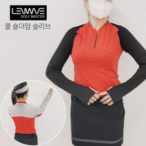 NaOBee [1+1] 쿨 숄더암슬리브 자외선차단 쿨토시 가디건 골프 볼레로