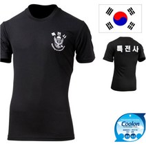 특전사 쿨론 군용 검정 반팔 티셔츠 군인 여름 용품 군대티
