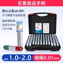 핀게이지 세트 홀게이지 측정 치수 정밀 가공, 1-2간격 0.01(101팩)