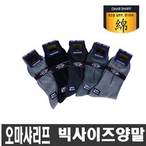 오마샤리프 손봉조 신사 실켓 면 얇은양말 5족10족세트 작은발 보통발 큰발 남성 정장양말
