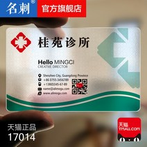 PVC명찰 명감 투명 퀄리티 명함 무료 디자인 방수 양면 팬시 QR코드 맟춤제작 비닐 샌딩 개성 비지니스 1931315860