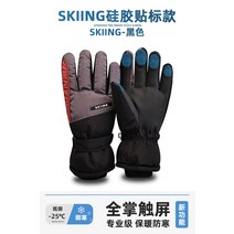 스키장갑 남성겨울 여성두터운 기모 보온 방수 방한 야구글러브, C02-skiing남성-블랙 터치 스크린