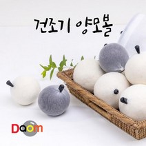 건조기볼건조기볼 건조볼 울드라이어볼 세탁볼 건조기, 화이트7cm3구