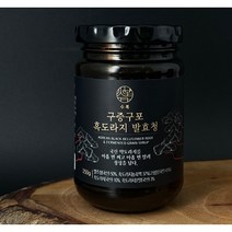 국산 9번찌고 9번말린 흑도라지청 발효진액, 250ml