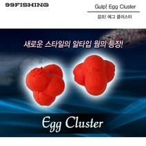 버클리 걸프 에그 클러스터 연어알미끼 송어낚시 빙어낚시 마커채비 SER, PK