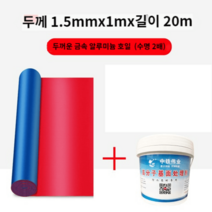 양철지붕 슬레이트 지붕 개량 칼라강판 공사 스틸 방수 펠트 함석 보루재 패치 코일, 1.5mmx1mx20m 시멘트바닥면