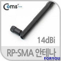 ForU922 안테나 실내용 무지향성 안테나케이블 안테나수신기 무선안테나 실외용안테나, 상세페이지 참조
