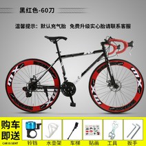 싼자전거 가벼운 픽시 클래식 경륜 자전거 입문용 풀카본 미니 고등학생 하이브리드, 레드