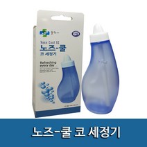 웰천사 노즈쿨 수동식 코세정기SE 코세척기 국내산, 2개