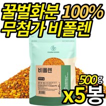 꿀벌 화분 100% 스페인 벌 먹는 화분 알갱이 달달한 맛 단백질 효능 비타민 간편하게 먹는법, 500g, 5개