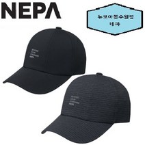 네파 이월 S/S 용품 (40%) 네파의 시즌 테마 패턴을 원단 전면에 프린트하여 고급스러우며 네파만의 유니크한 감성을 표현한 공용 VINCIO 빈치오 캡-7HC7433, BLACK MELANGE(002)