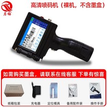 초소형 레이저 마킹기 유통기한 제조일자 스마트 프린터, 고화질코드젯(카트리지미포함)