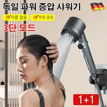 독일 마사지 다용도 원클릭 조절 샤워기 샤워가 마사지보다 더 편함 7배 부스터 분무로 물이 나오기 3단 조절 실리콘 마사지 헤드 내장 음이온 방출 피로 완화 전신 릴랙스 구리 소재, [블랙]샤워기+받침대+1.5m호스, 1개