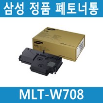 삼성전자 MLT-W708 정품 폐토너통 SL-K3250NR K3300 K302 K4250RX K4300LX K4350 K4255RX K4305LX K4355, 1개