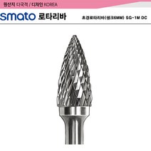 초경로타리바(생크6MM) SF-5M DC(20), 단품
