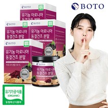 보뚜 유기농 아로니아 동결건조 분말, 4통, 100g