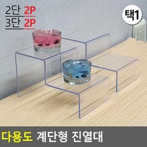 마카롱진열 편의점 쿠키 진열대 빵진열장 소품 투명 아크릴 화장품, BR01