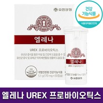유한양행 엘레나 UREX 프로바이오틱스 여성 임산부 갱년기 질유산균 치커리 뿌리 추출물 10억 CFU 유산균 원활한 장 1개월 2개월 3개월 6개월 홈쇼핑 방송 건강 정품, 1박스 (1개월분), 170mg x 30캡슐