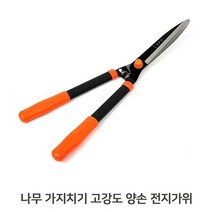 대형 양손 가지치기 전정 고강도 절삭 전지가위 조경, 쿠팡 본상품선택