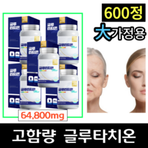 [100% 정품] 글루타치온 항산화 영양제 1000mg x 120정 대용량 면역 해독 간건강 효과 효능 간 추천 식약처 식약청 허가 인증 알약 글루타지온 클루타치온 웰빙곳간 국산, 120정 x 5통 , 1년이상 대용량