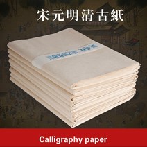 50 장 수동 수안 종이 두꺼운 반 익은 쌀 딱딱한 4 피트 캘리그라피 꽃과 새 풍경