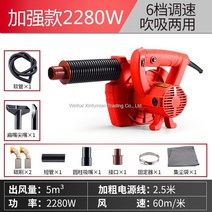 이동식 산업용 집진기 목공용 먼지 흡입기 CG-250, 6단 속도 조절 2280W 강화 10m 튜브