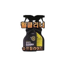 친절몰/ 30년전통 리퀘스트 슈프림라이드 휠클리너 휠, 카나우바물왁스