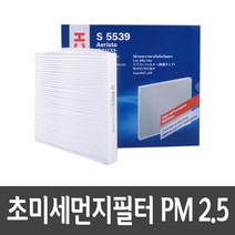 니로 에어컨필터 보쉬 PM2.5 S5539