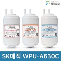 SK매직 WPU-A630C 고품질 정수기 호환 필터 기본 세트, 없음