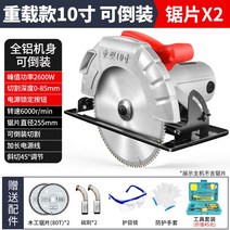 원형톱 전기톱 기계 톱 톱날 전동 목제 가정용 체인 테이블 휴대용 목공 절단기, 11.10인치 전기 원형톱+80 톱날 2매+선물세트