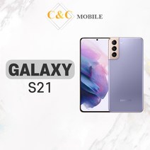 갤럭시S21 256GB 중고 공기계 3사호환 중고폰 리퍼폰 알뜰통신사 사용가능, 특S급, 팬텀 핑크