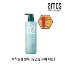 1300K 아모스 녹차실감샴푸 중건성500g 두피보호