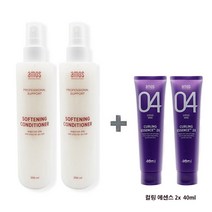 아모스 소프트닝 컨디셔너 250ml x 2개(500ml)+컬링 에센스 2x 40ml x 2개(80ml) 1set