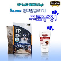 설포딘 연고(56.7g)1개 +데이스포테라픽올스테이지(1kg) 1개 강아지사료 피부병 연고, 56.7g