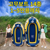 [3세대] 고무보트 배스 낚시 보트 레져보트, 블루(2인용)