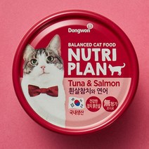 뉴트리플랜 흰살참치와 닭가슴살 고양이 주식캔, 흰살참치 + 연어 혼합맛, 160g, 8개