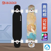 랜드서프보드 서핑보드 스케이드보드 랜드서핑 스트릿 알루미늄 초경량, 옵션8