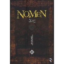 노멘 3:이영균 장편 소설, 청어람, 이영균 저