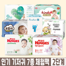 [푸푸박스/즉시출고] 아기 기저귀 2단계 소형 밴드형 샘플팩 체험팩, 각 5매입 (총35매)