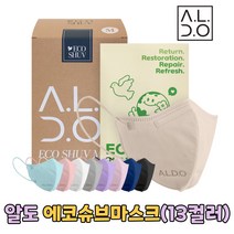 알도 에코슈브 마스크 중형M 초등 주니어(7세~15세) 25매 닥나무한지필터 친환경소재 친환경포장재 소형컬러마스크 알도마스크 새부리형컬러마스크, 화이트(25매)
